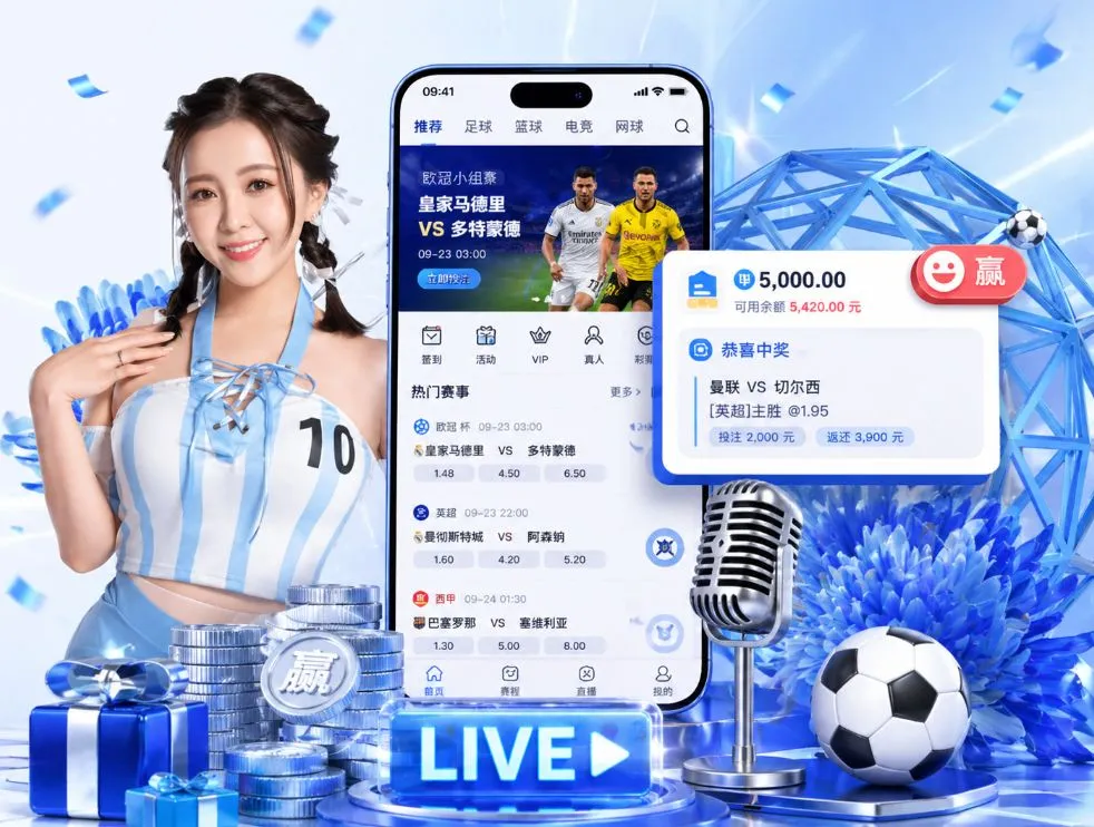 <strong>球速体育</strong>App 功能预览